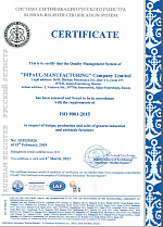 ISO 9001:2015 Russian Register certificate